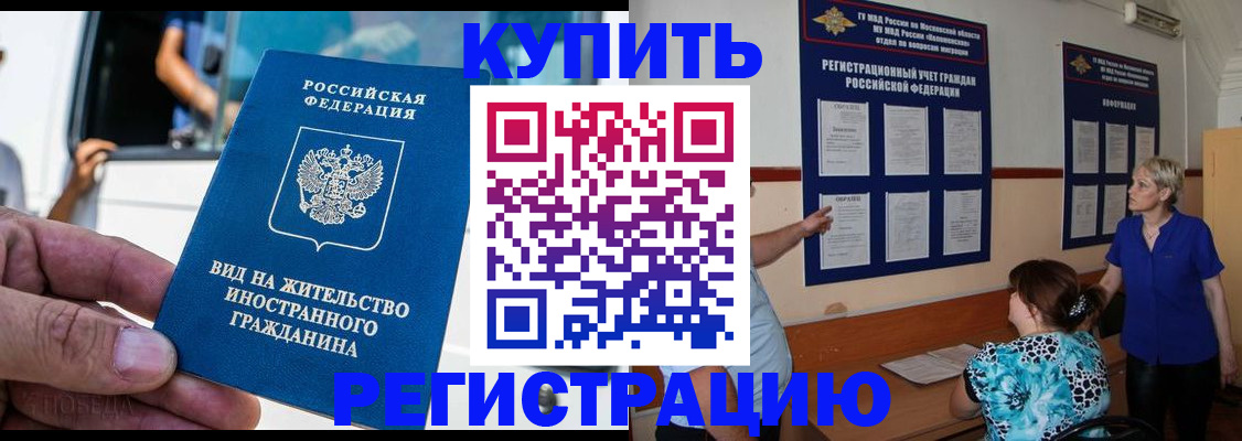 миграционный учет в Вилючинске