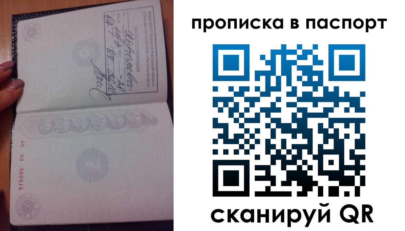 прописка ребенка в Вилючинске