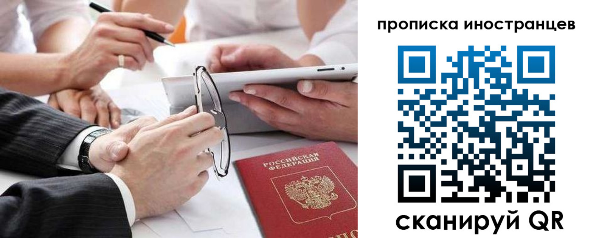 временная регистрация поиск в Вилючинске