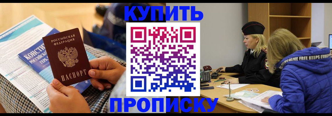 временная регистрация законно в Вилючинске