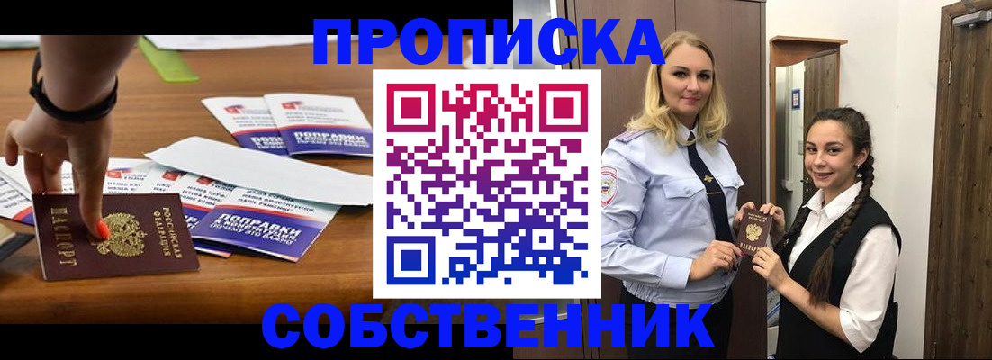 временная регистрация адрес в Вилючинске