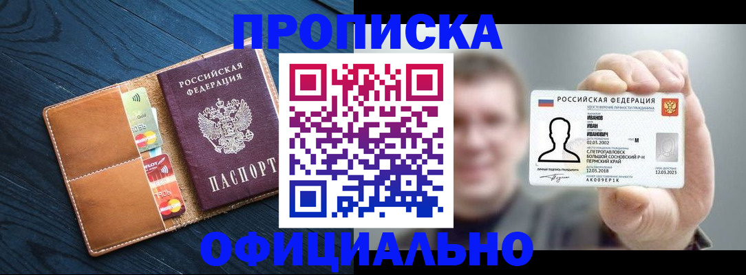 временная регистрация собственник в Вилючинске