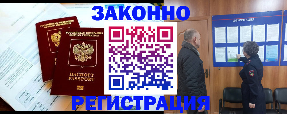 временная регистрация адрес в Вилючинске