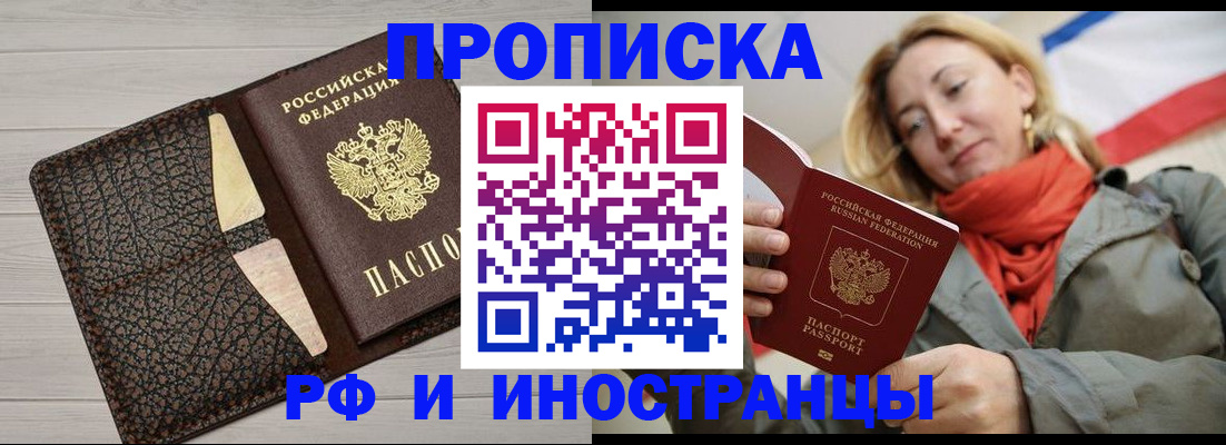 прописка для кредита в Вилючинске