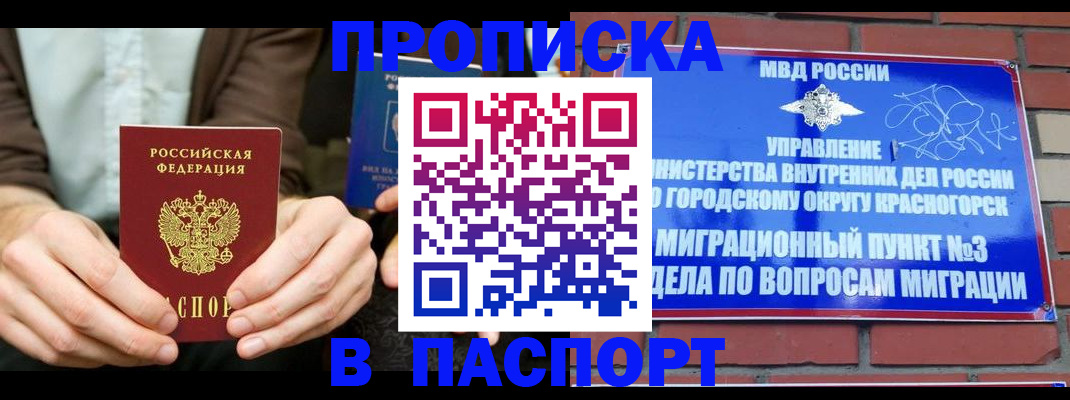 где прописаться в Вилючинске